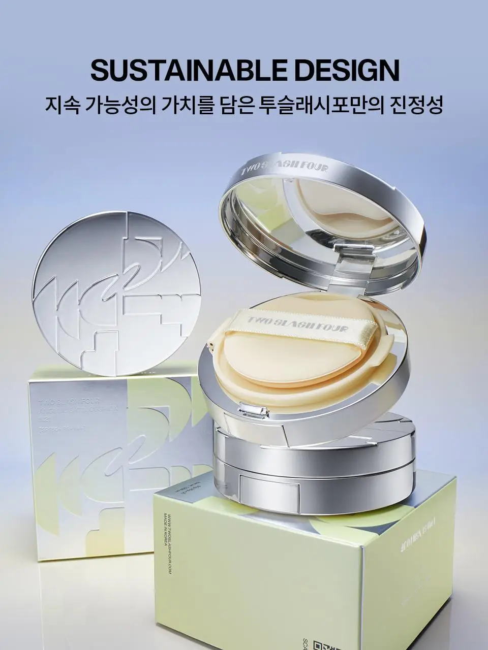 [이사배브랜드] 투슬래시포 엔젤릭 새틴 쿠션 기획세트 상세페이지 31